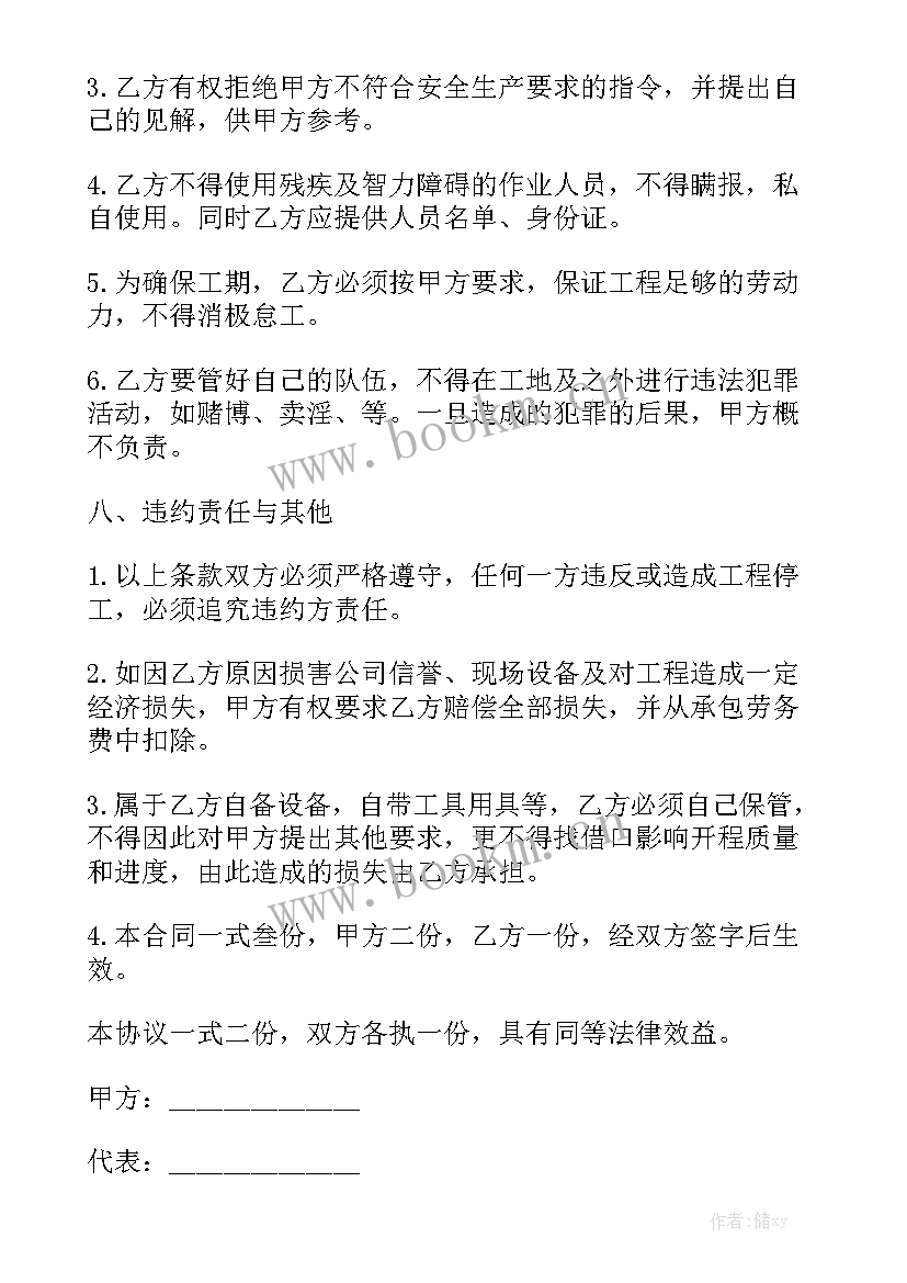 最新承包合同包括哪些通用