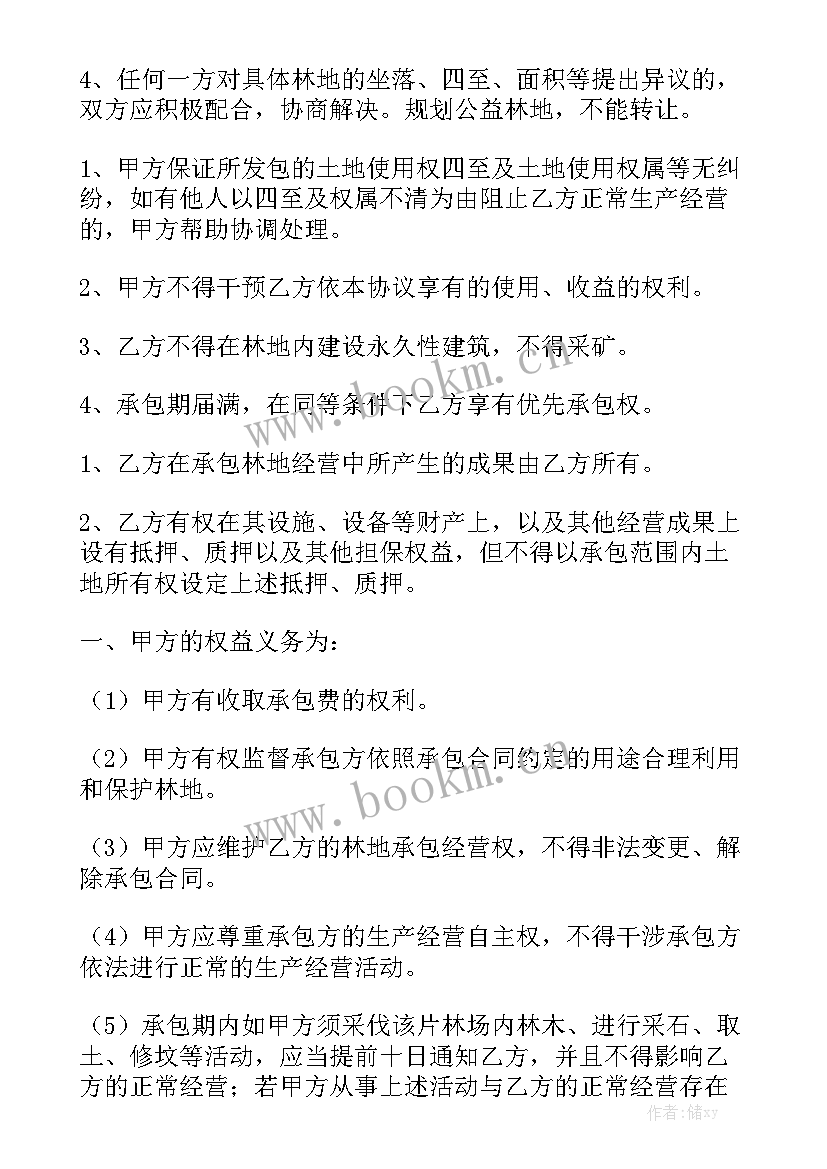 最新承包合同包括哪些通用