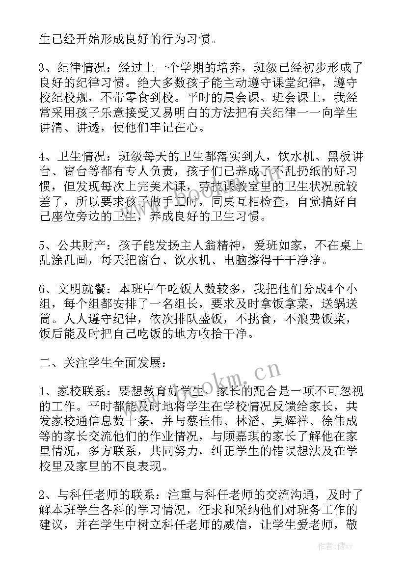 2023年公司月度工作报告 公司个人一月份工作总结报告模板