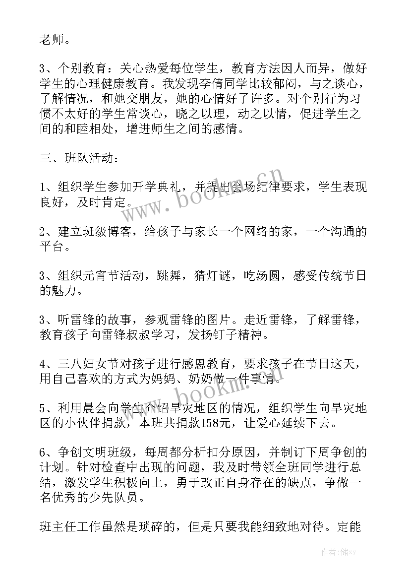 2023年公司月度工作报告 公司个人一月份工作总结报告模板