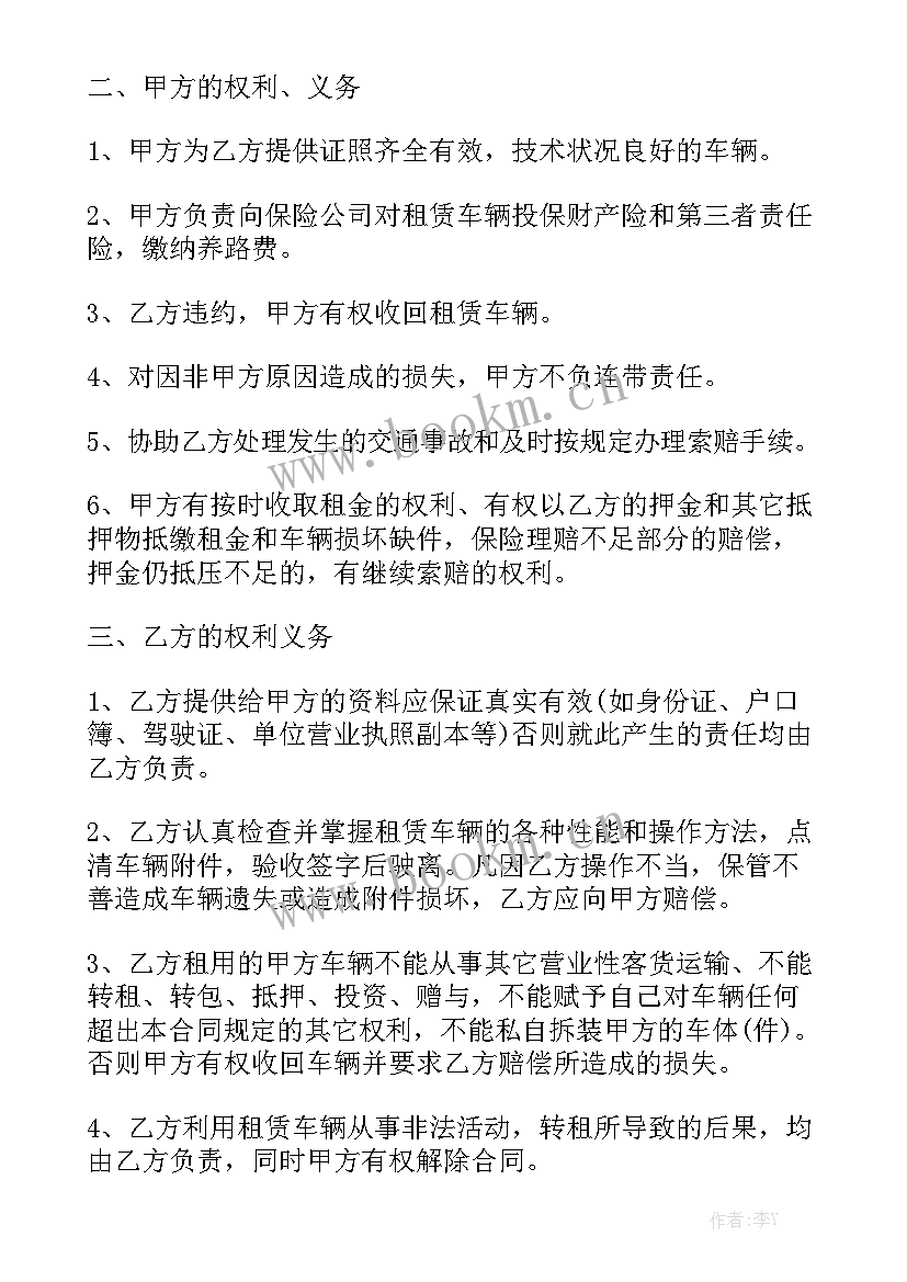 2023年个人出租汽车租赁合同 个人汽车租赁合同大全