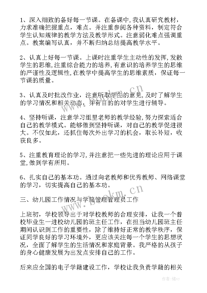 最新水务局局长年度个人总结大全