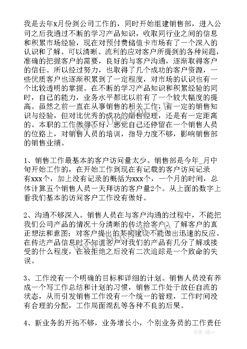 最新水务局局长年度个人总结大全