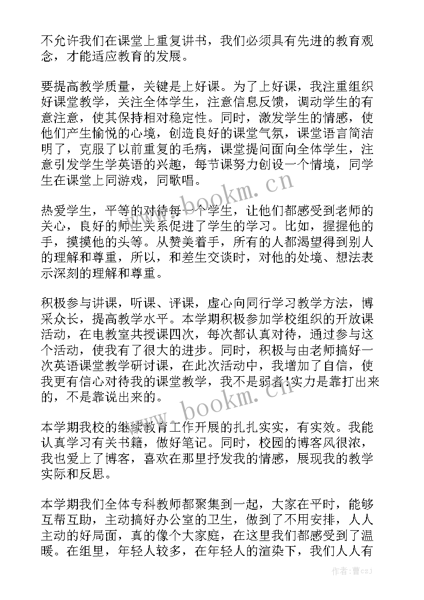 2023年五年级英语教师工作总结 小学五年级英语教师年度工作总结优秀