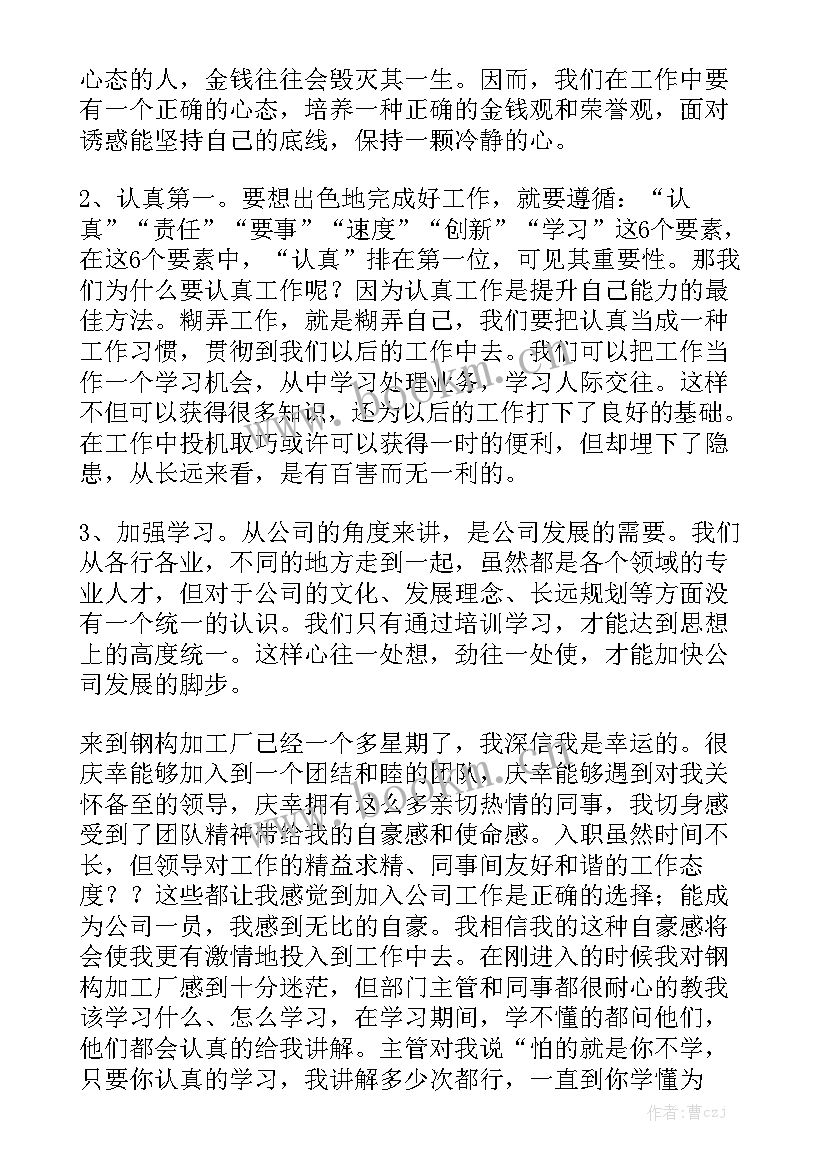 最新汽车修理后的工作总结实用