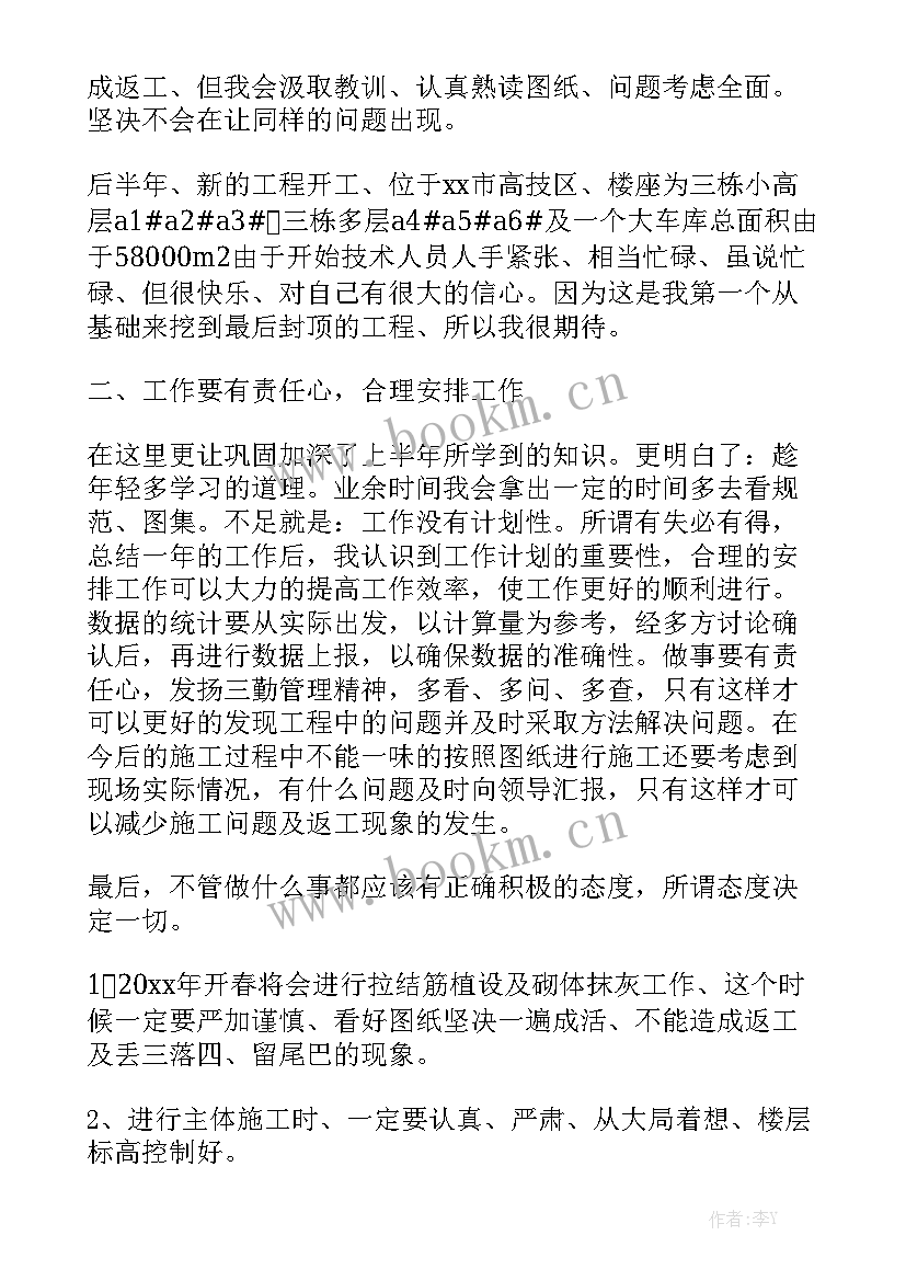 最新污水厂个人工作总结汇总