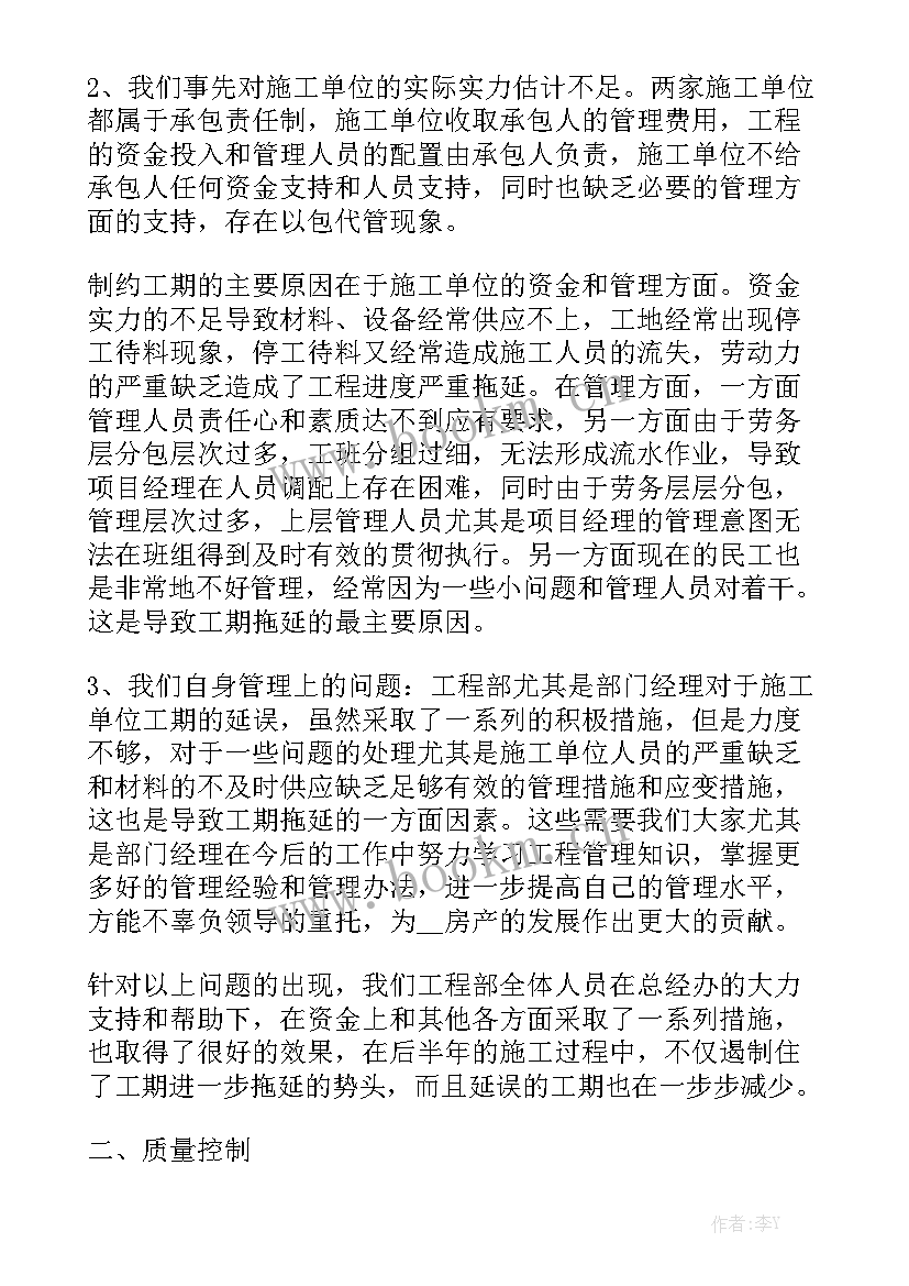 最新污水厂个人工作总结汇总