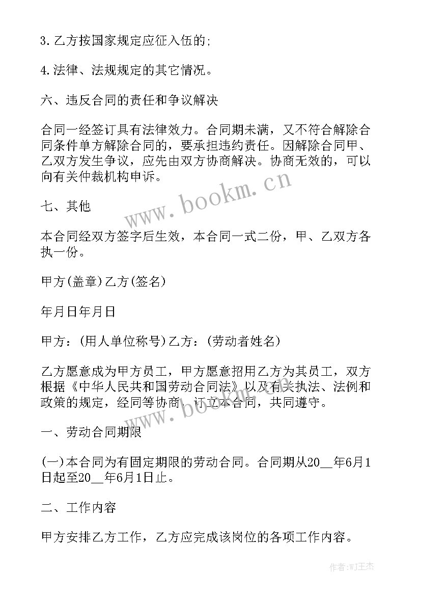 2023年美团外卖收临时工吗 临时工合同模板