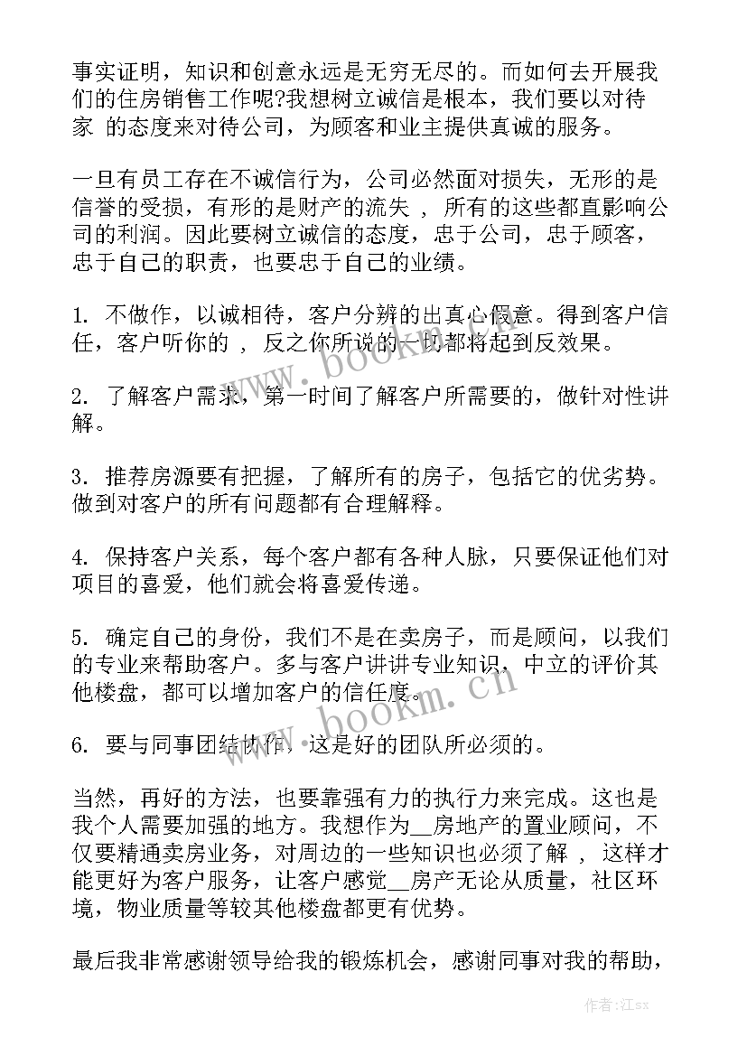 2023年售楼处月报总结 售楼处物业上半年工作总结大全