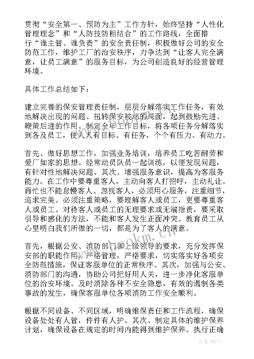 2023年二季度社区工作总结报告(6篇)