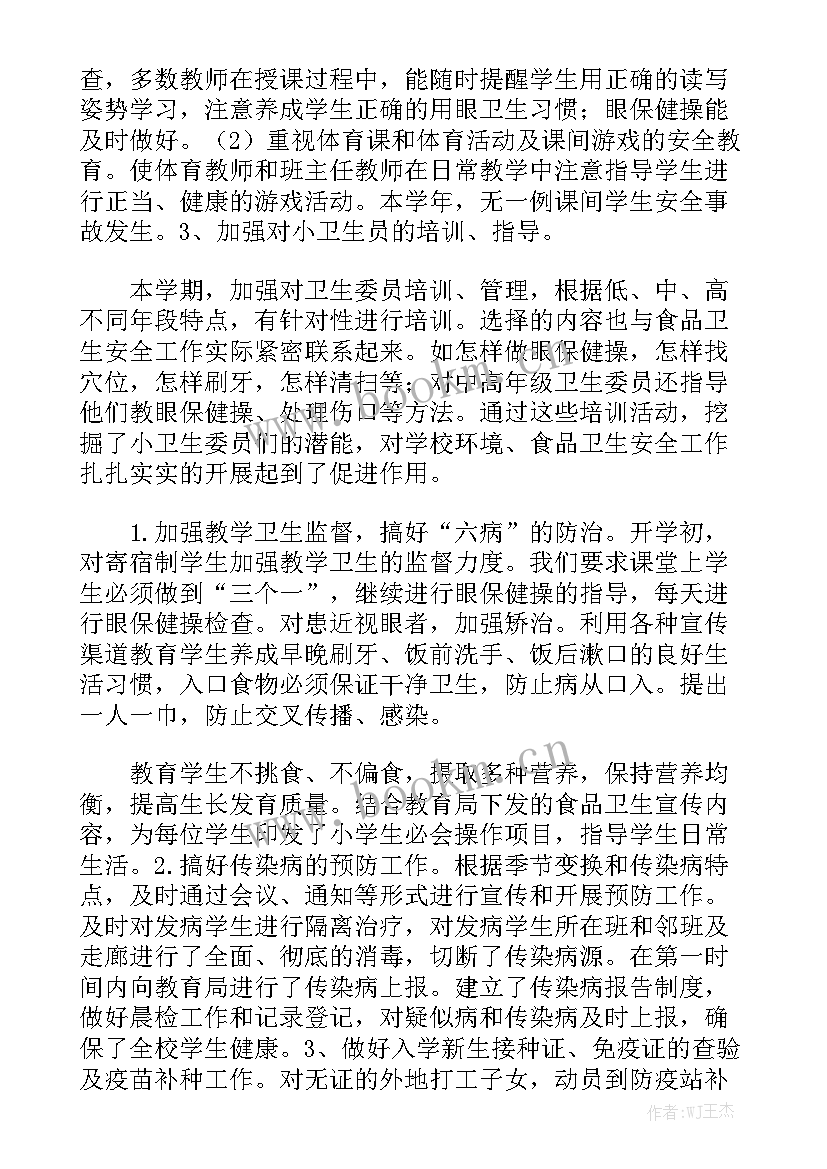 最新疾控食品安全风险监测总结模板