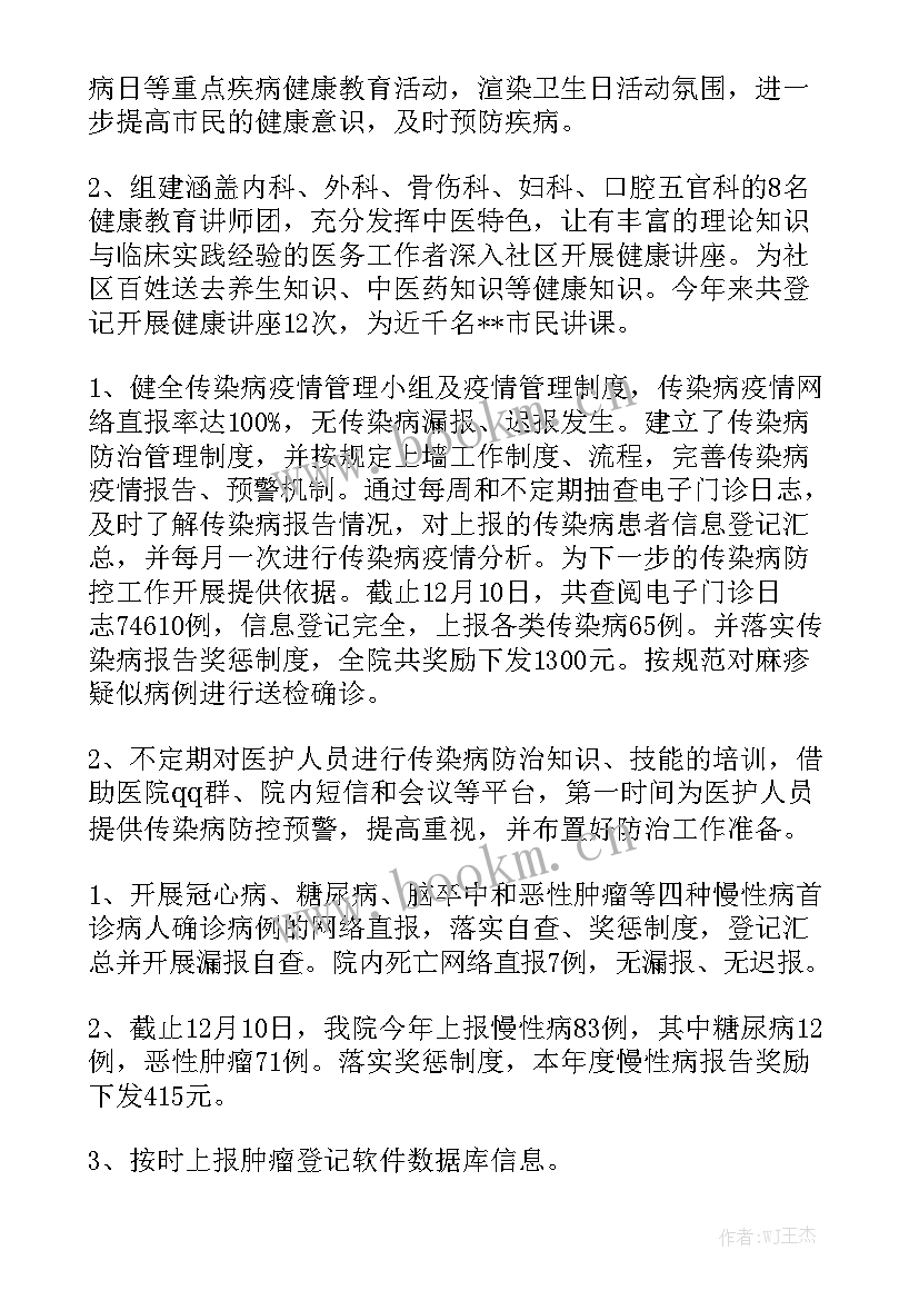 2023年公共卫生间管理员招聘 公共卫生工作总结汇总