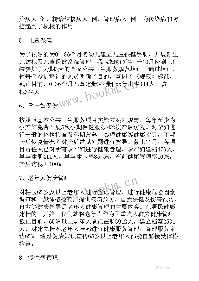 最新公厕管理人员工作总结 公共卫生工作总结模板