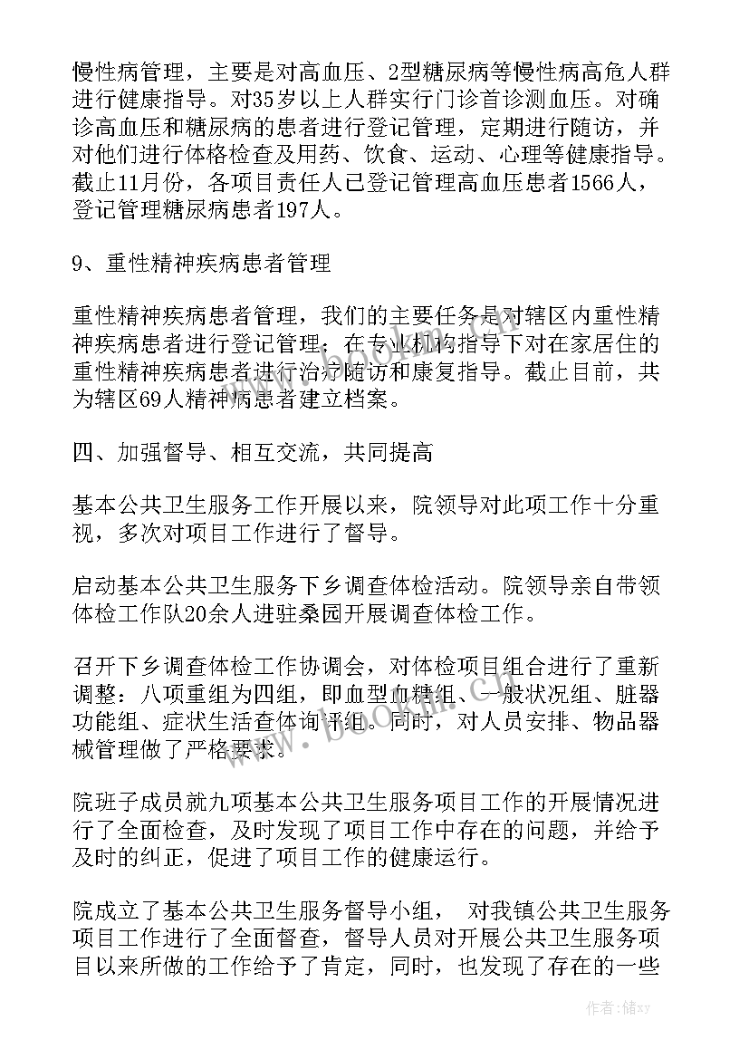 最新公厕管理人员工作总结 公共卫生工作总结模板