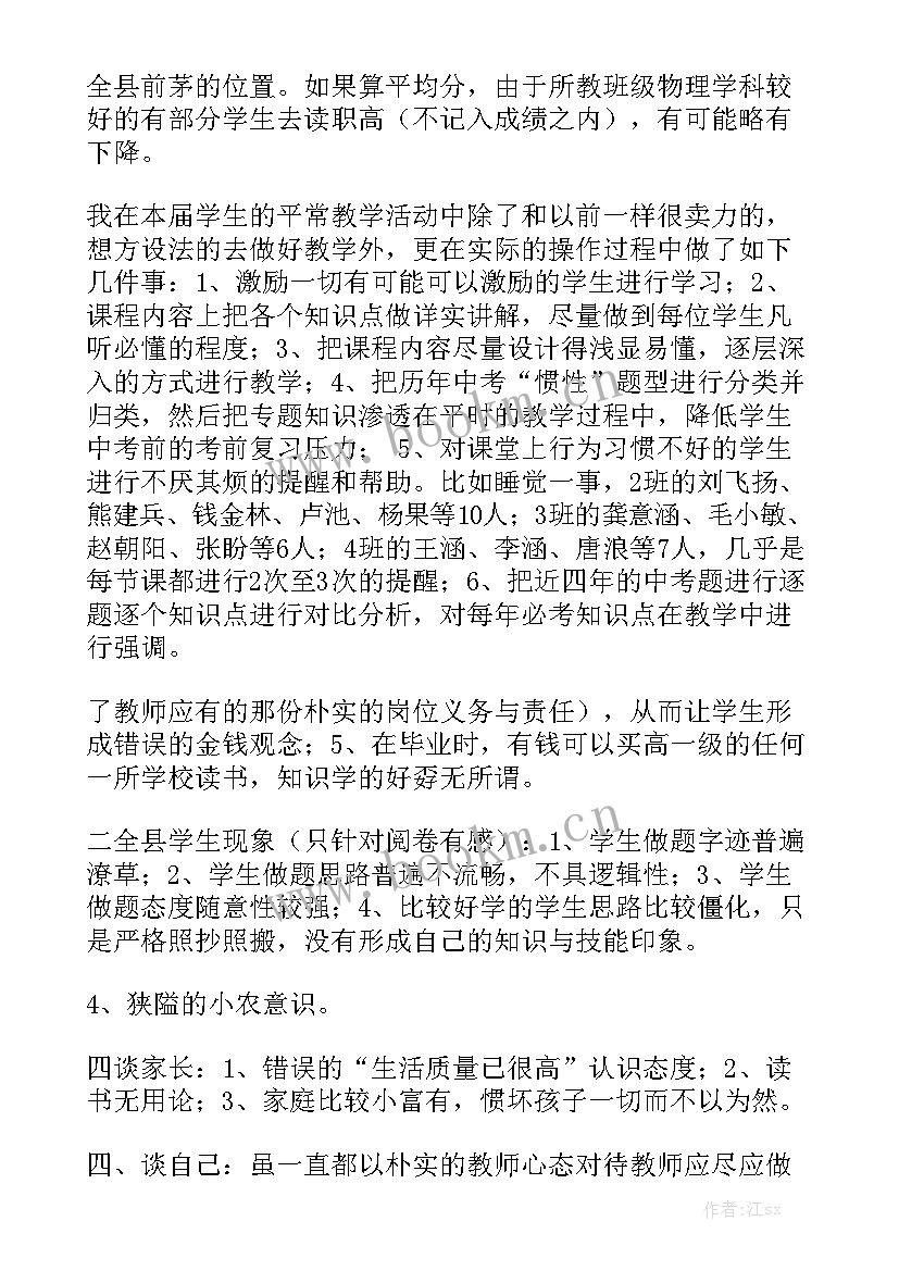 最新高中物理必修二教学进度 物理教学工作总结大全