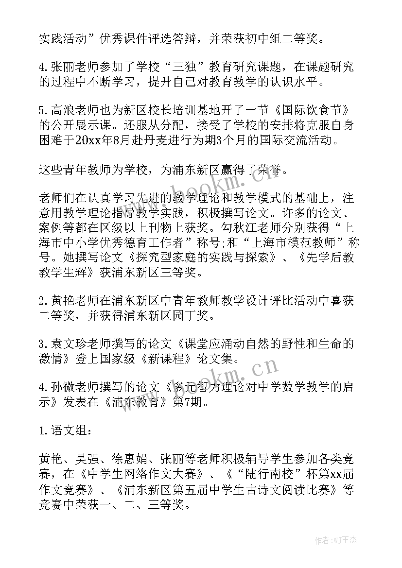 最新团小组组长工作内容 小组长工作总结优质