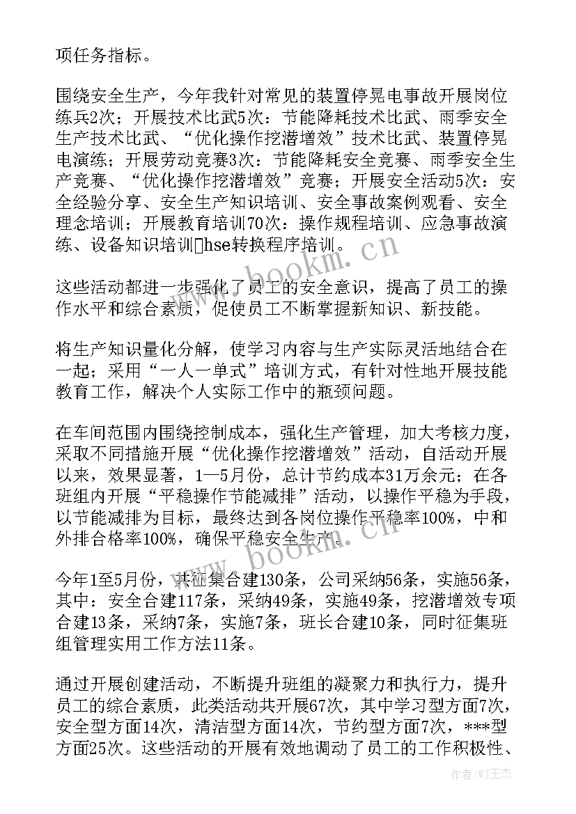 最新团小组组长工作内容 小组长工作总结优质