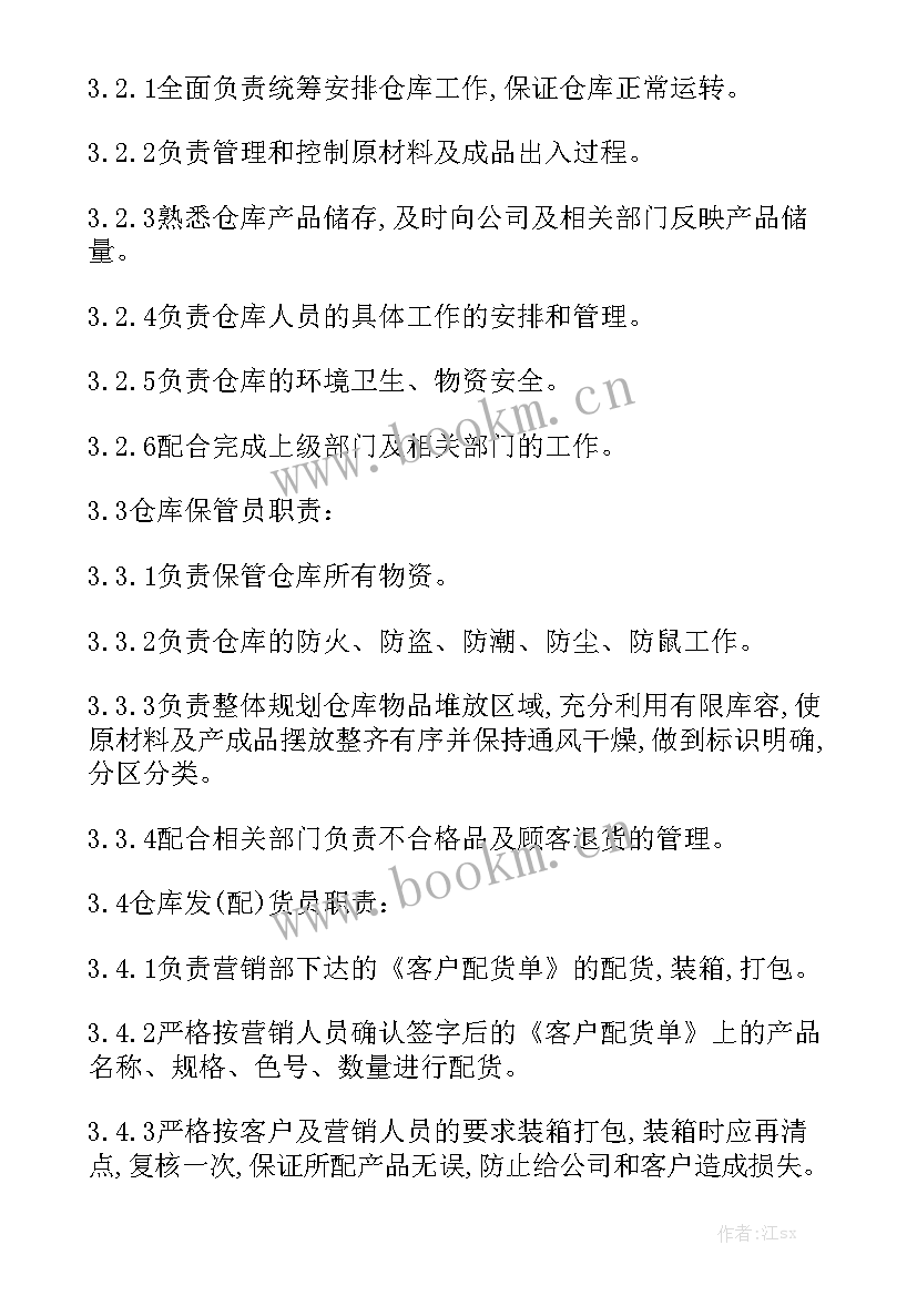 最新辅料工作总结 辅料仓库管理制度优质