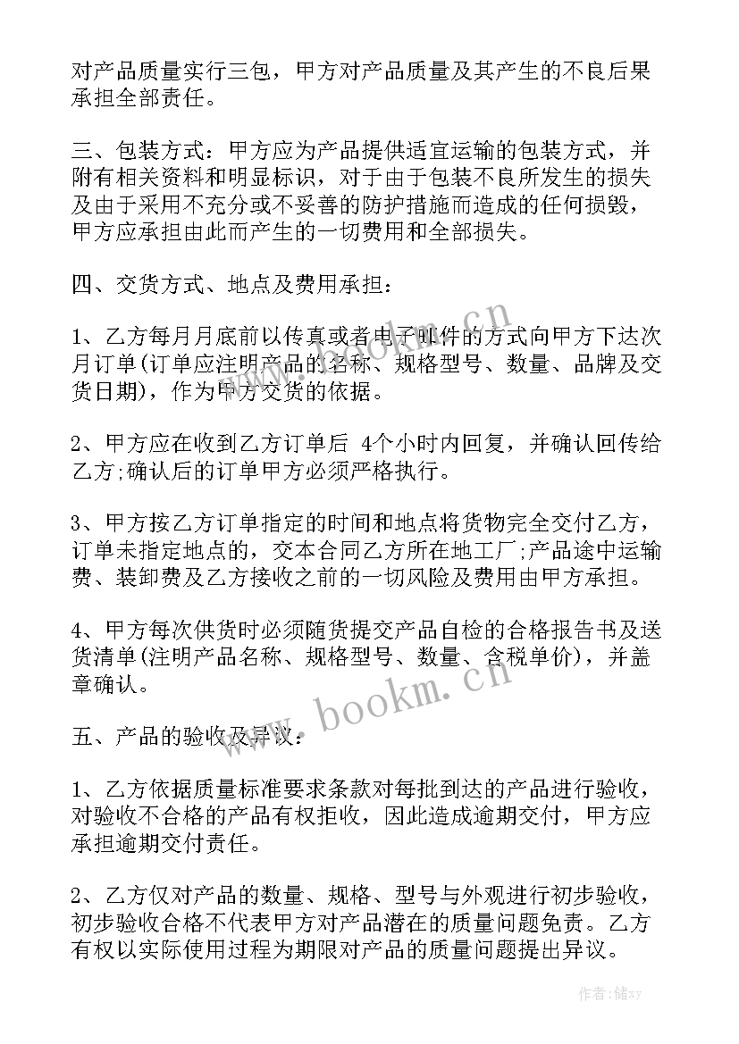 物流企业框架合同 采购框架合同采购框架合同格式(5篇)