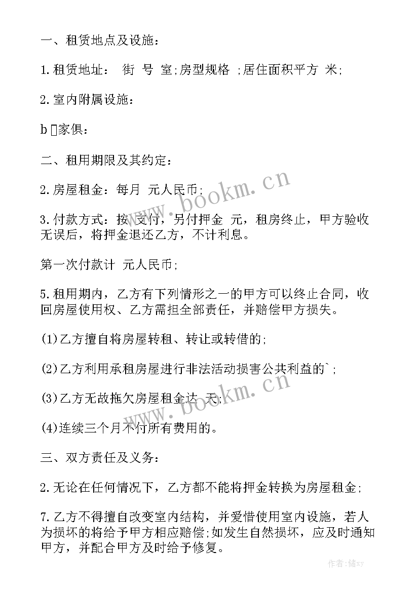 2023年公寓出租单间 学生公寓租赁合同汇总