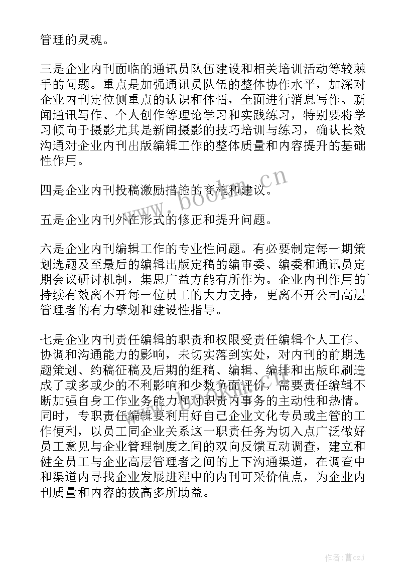 2023年新媒体编辑个人工作总结 新媒体编辑年终个人述职工作总结通用