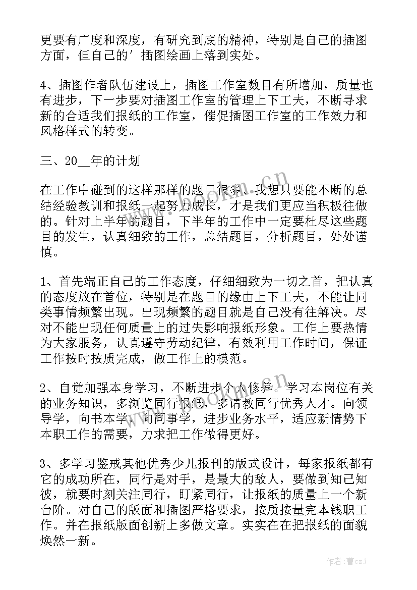 2023年新媒体编辑个人工作总结 新媒体编辑年终个人述职工作总结通用