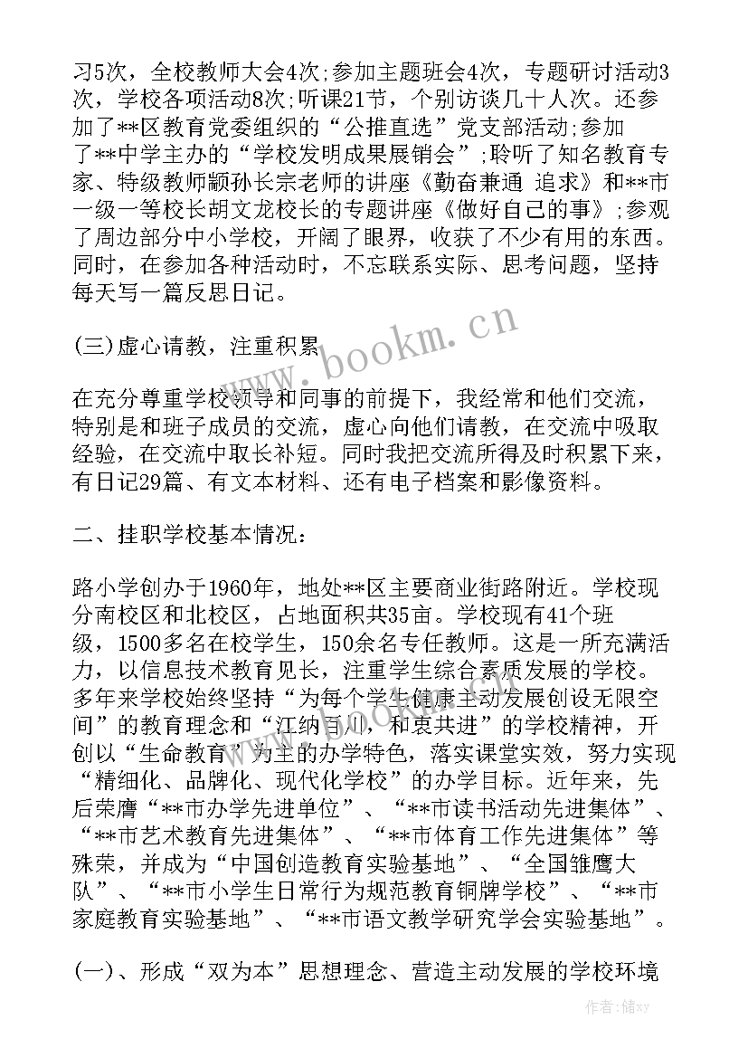 最新个人德育工作总结 副校长德育工作总结报告通用