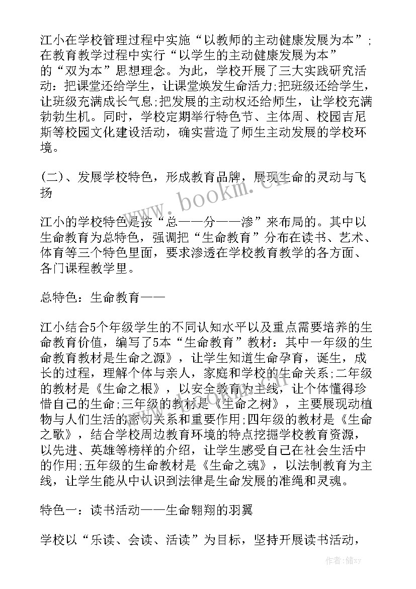 最新个人德育工作总结 副校长德育工作总结报告通用