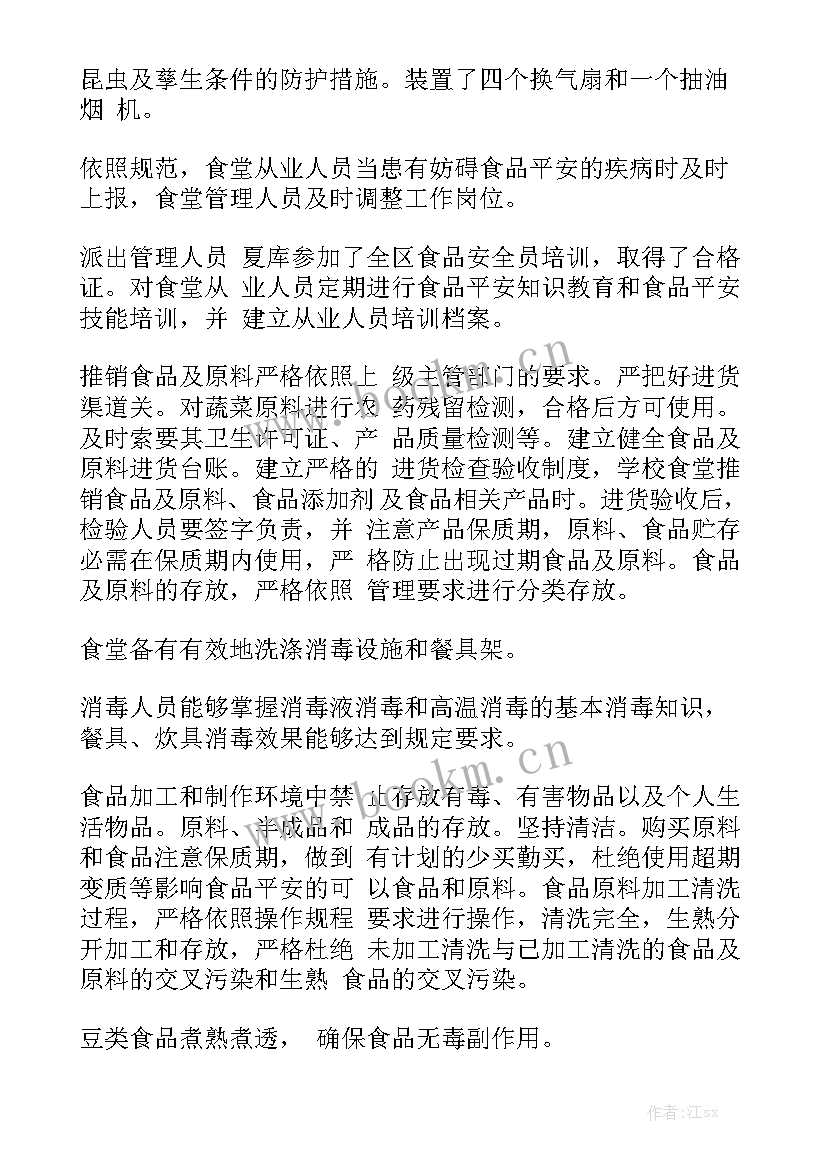 2023年保洁绿化工作 保洁员工作总结大全