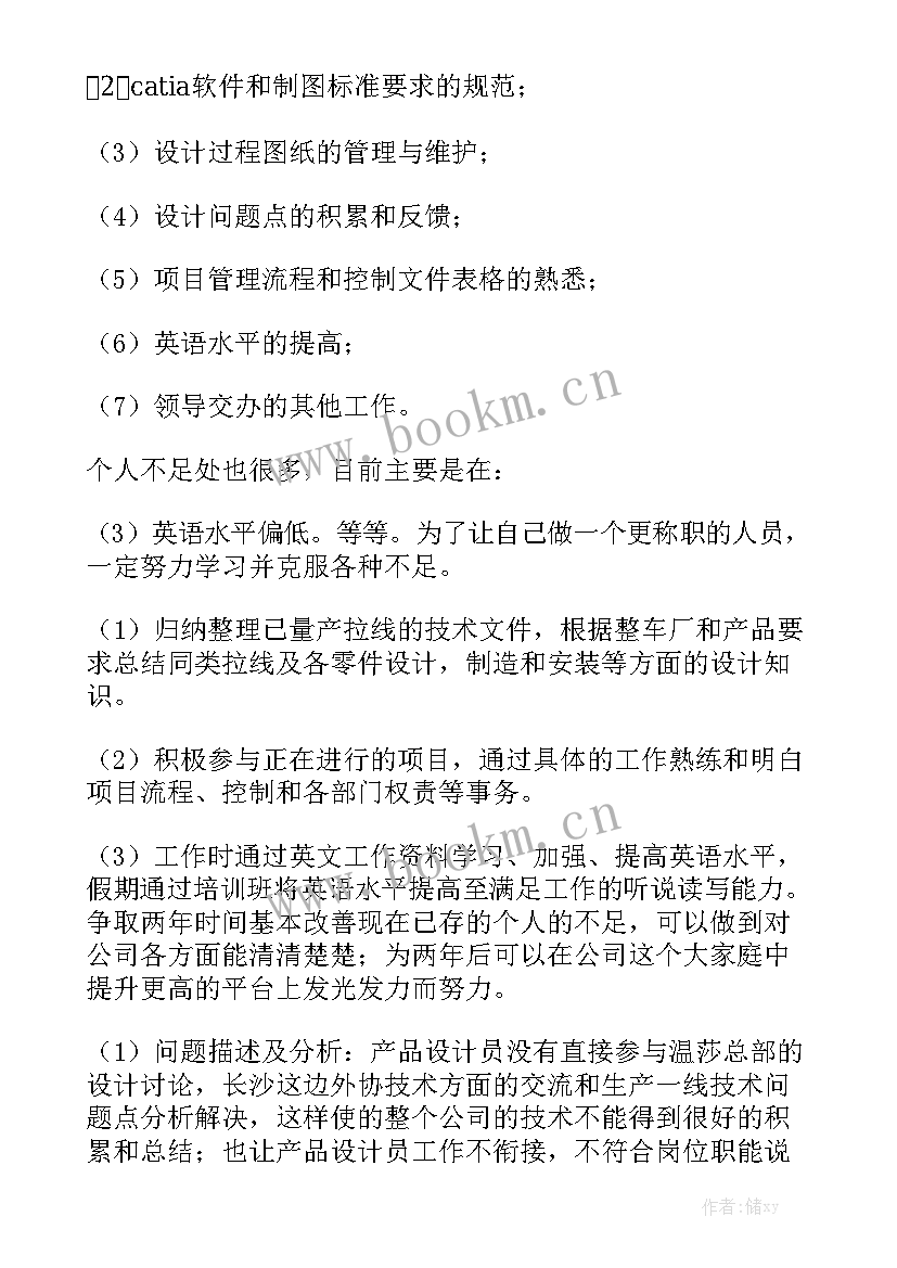 最新毕业生试用期个人工作总结 个人试用期工作总结精选