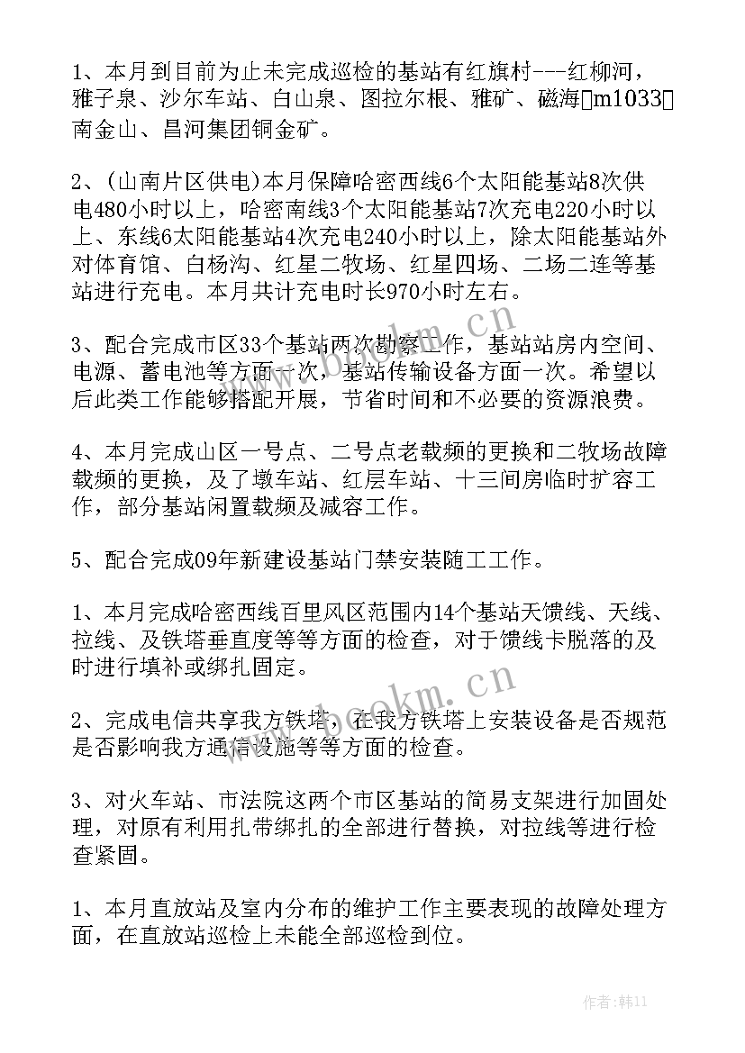 最新数控设备维修工作总结 设备维修工作总结优秀