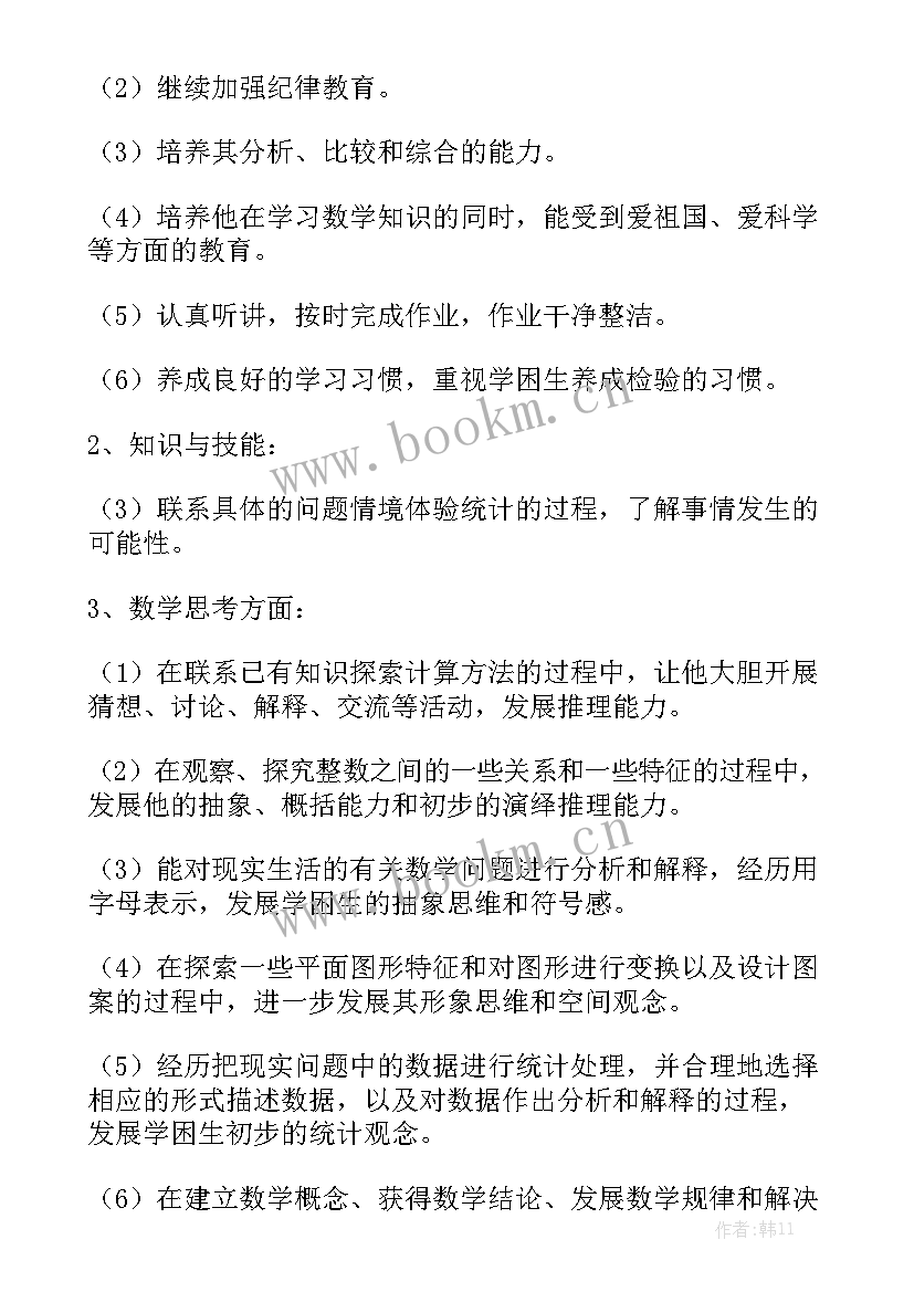 三年级辅导学困生工作总结下学期模板