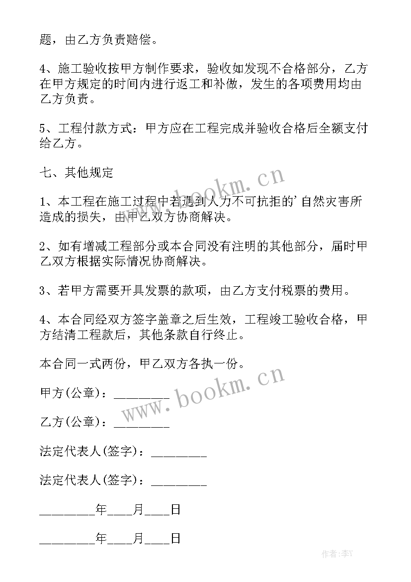 最新宣传栏制作合同汇总