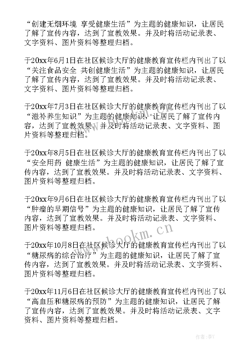 最新宣传栏制作合同汇总