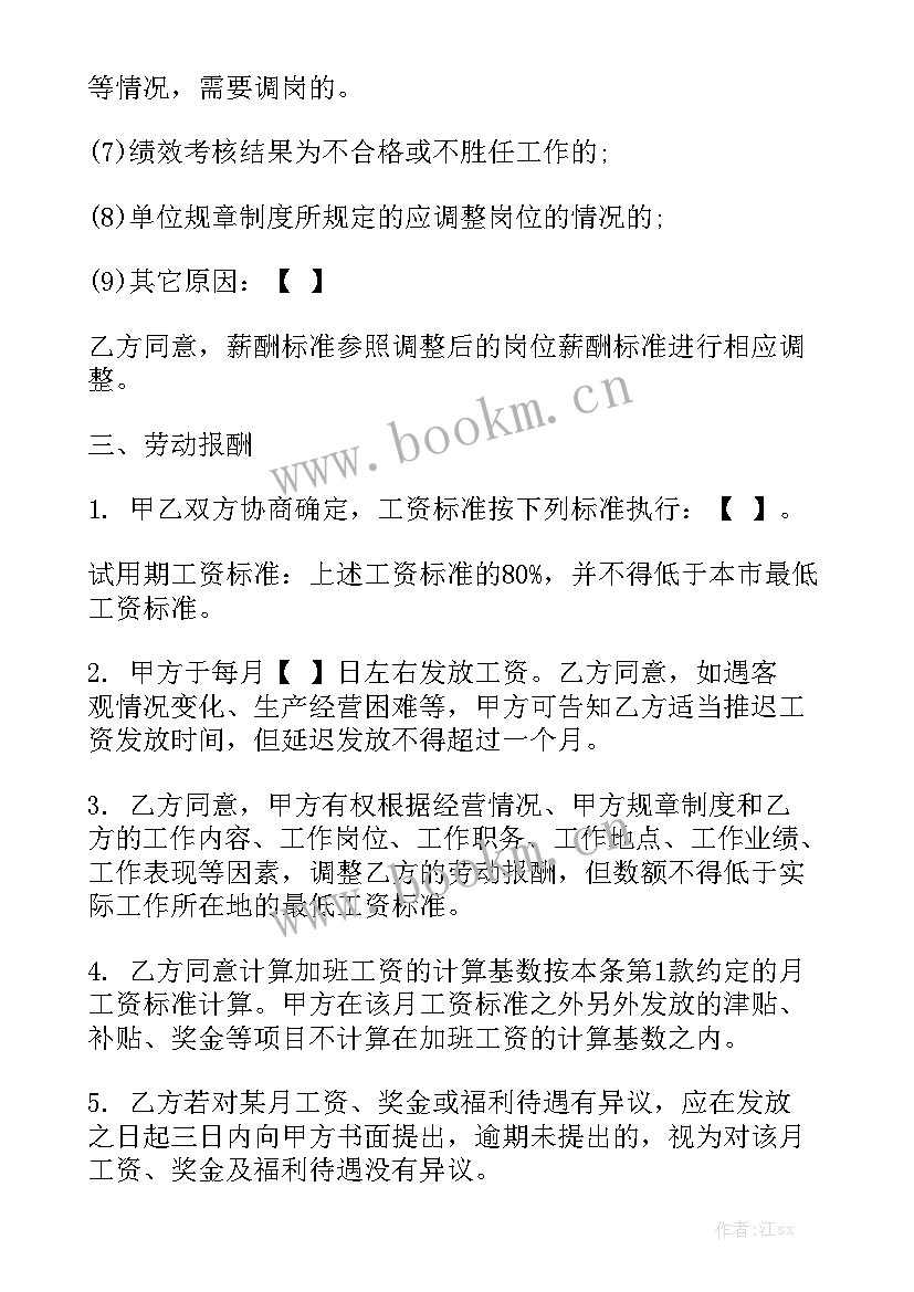 农民工劳动合同完整通用