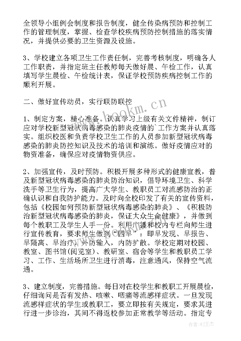 2023年疫情防控队伍建设情况 疫情防控半年工作总结报告优质