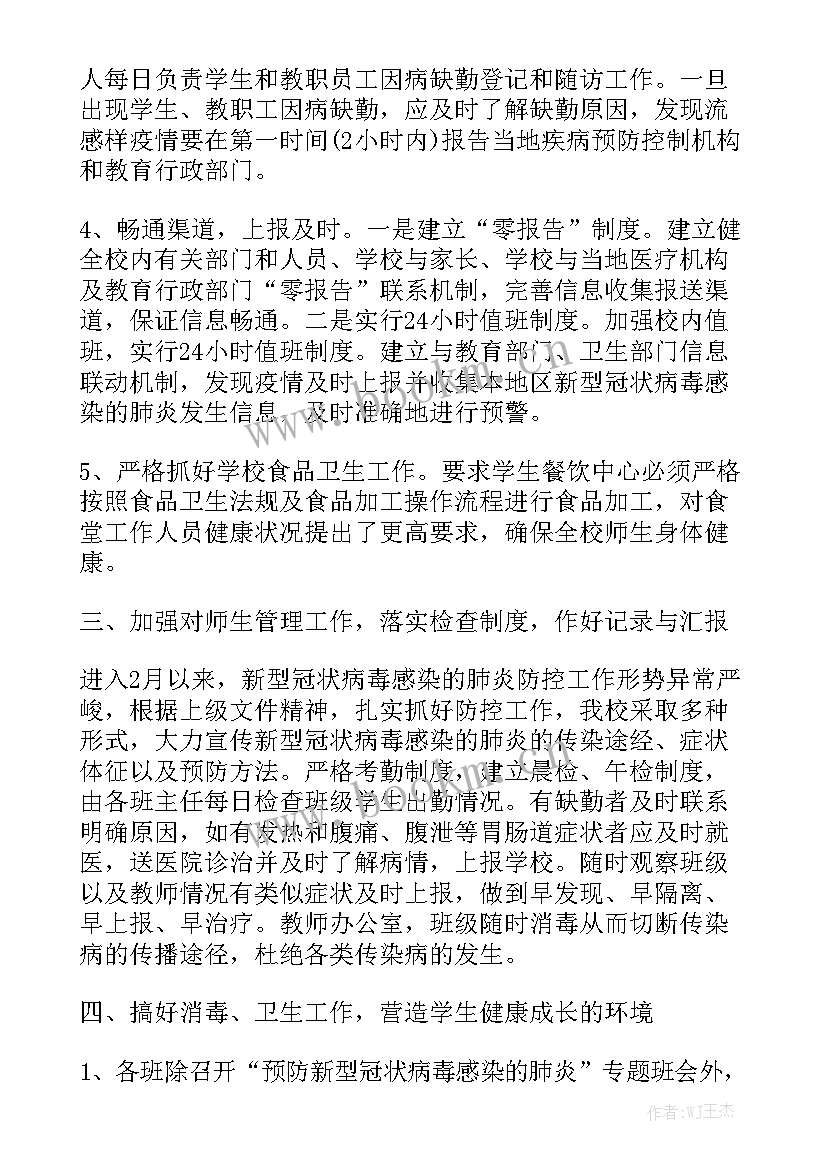 2023年疫情防控队伍建设情况 疫情防控半年工作总结报告优质