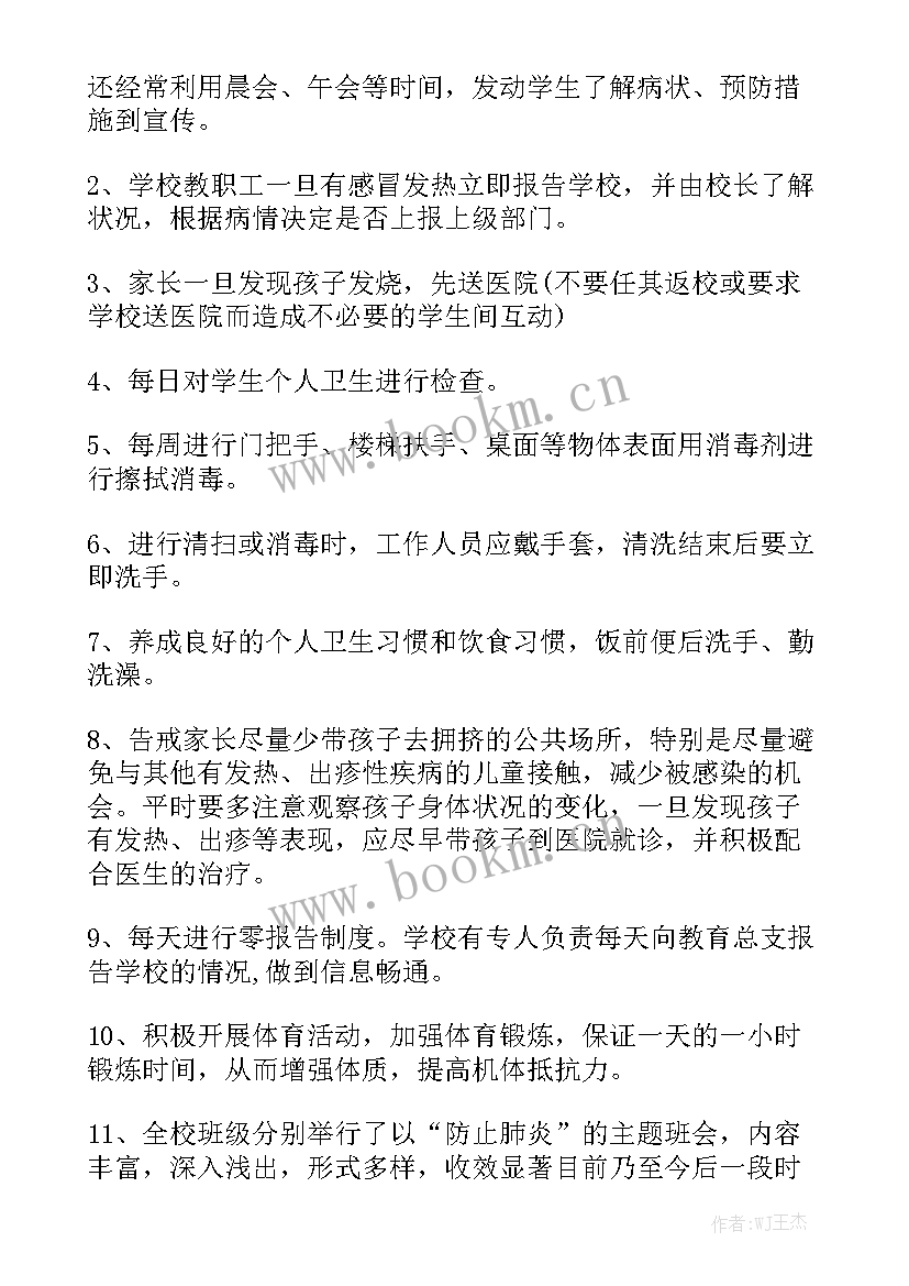 2023年疫情防控队伍建设情况 疫情防控半年工作总结报告优质