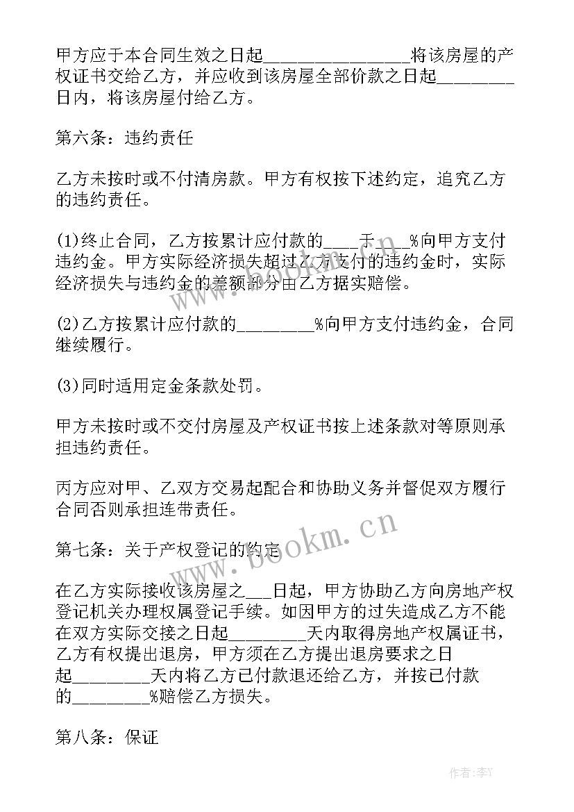 深圳汽车购买 深圳二手房买卖合同模板