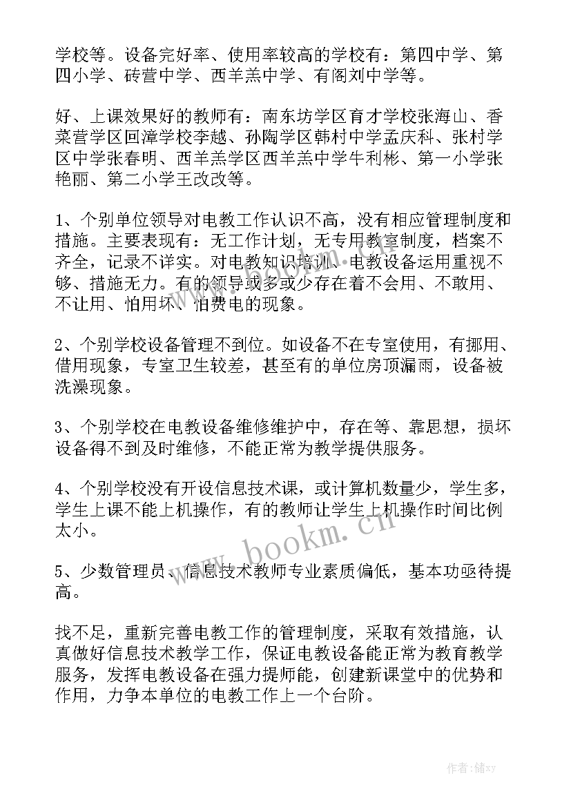 最新五金设备维修工作总结报告 设备维修工作总结大全