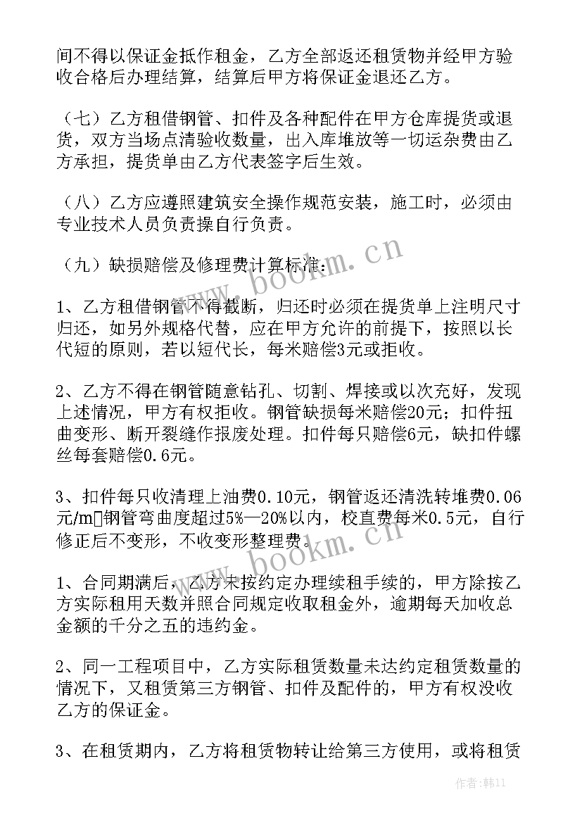 租赁钢管钢板合同版 钢管扣件租赁合同精选