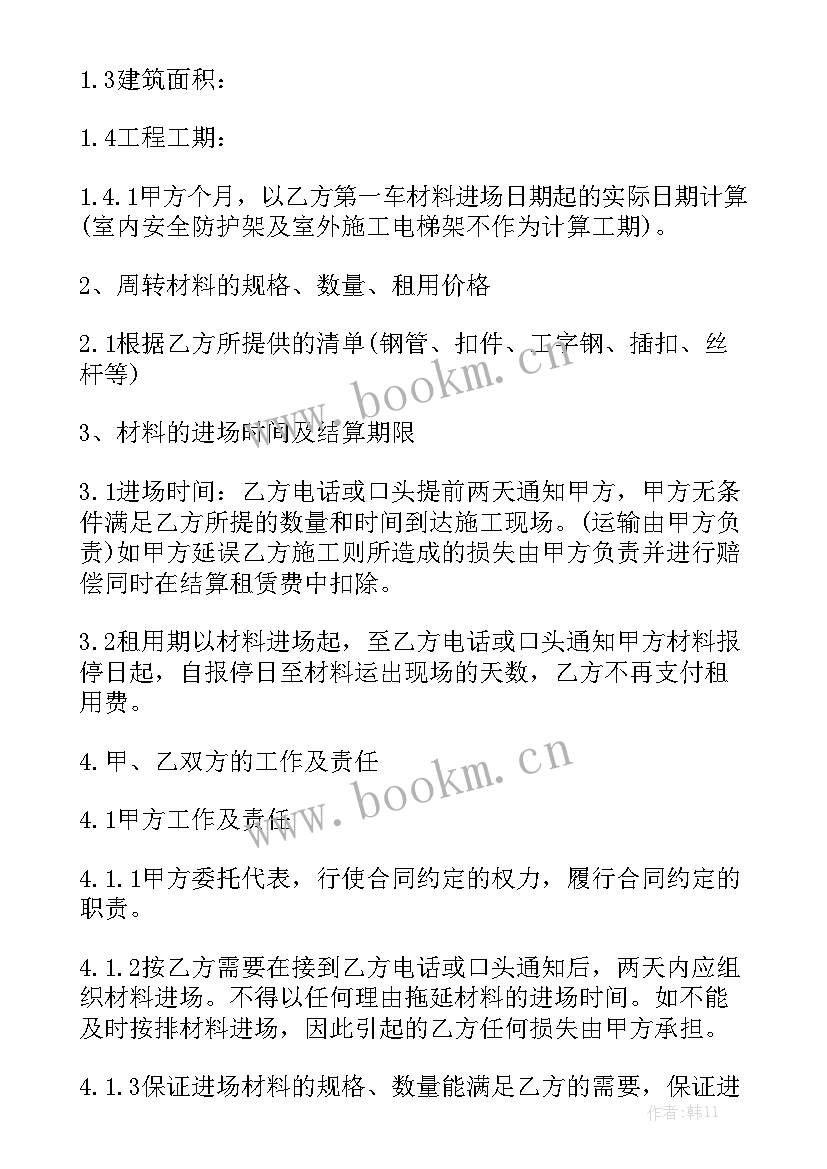 租赁钢管钢板合同版 钢管扣件租赁合同精选