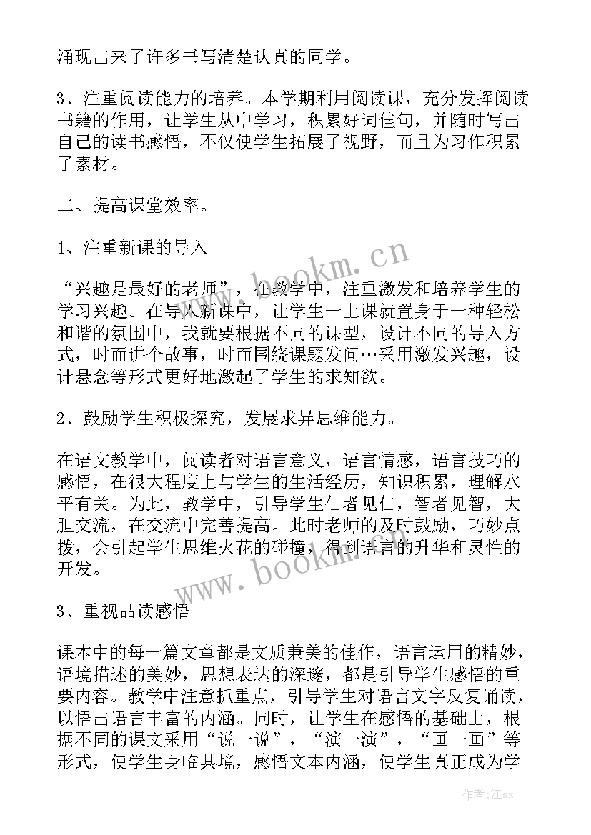 2023年个人工作总结取得成绩(5篇)