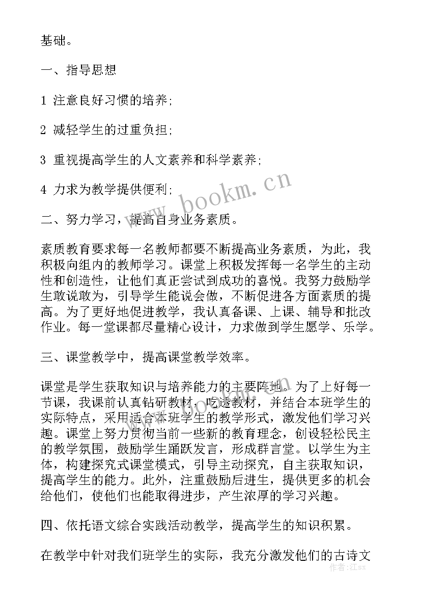 2023年个人工作总结取得成绩(5篇)