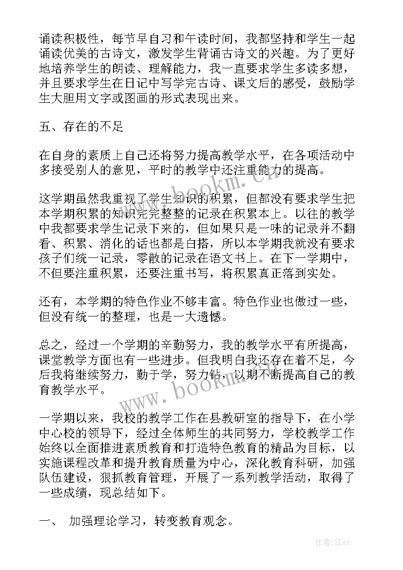 2023年个人工作总结取得成绩(5篇)