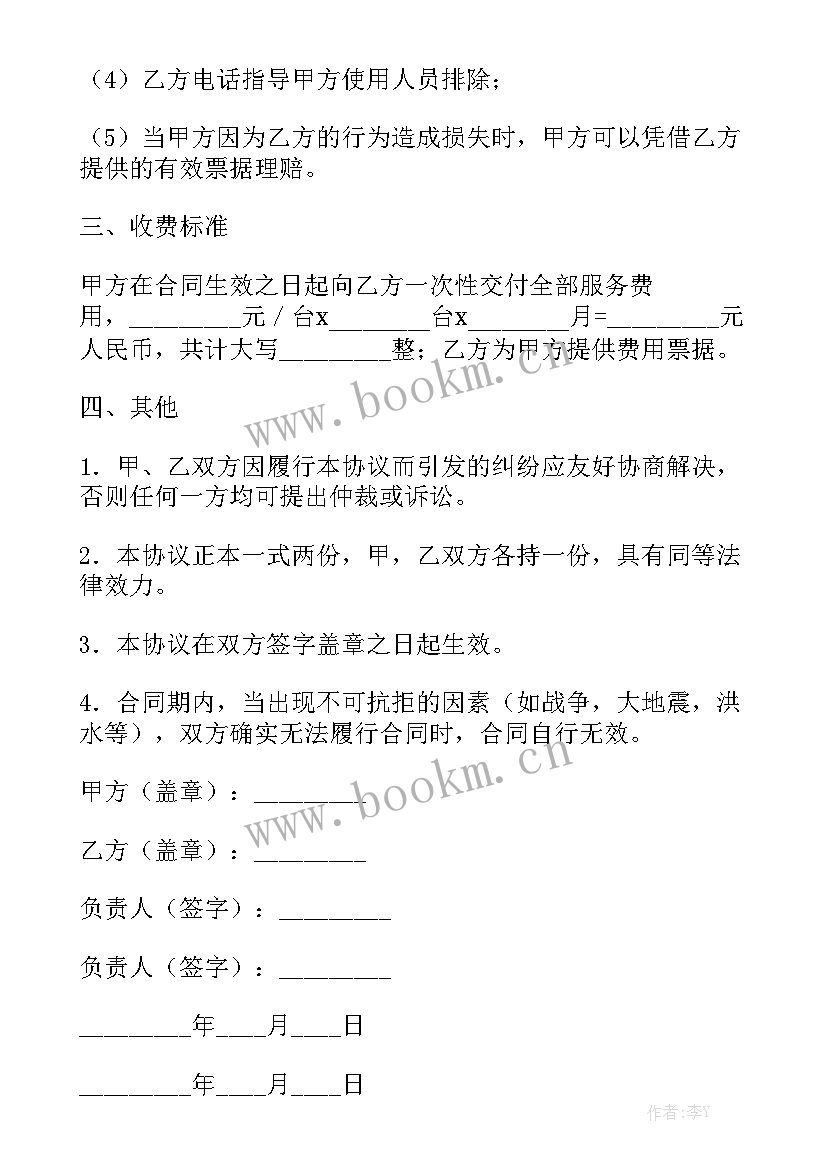 2023年空调维护检修合同 空调施工合同优秀