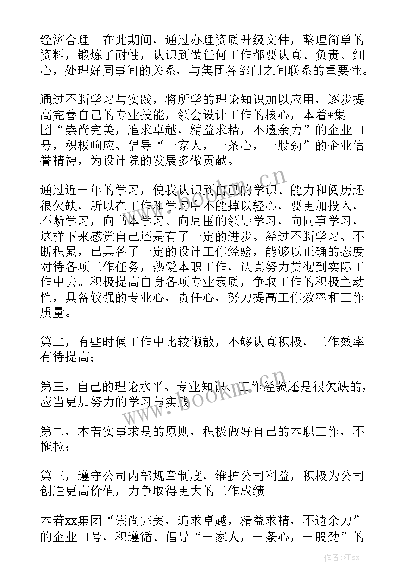 2023年规划设计工作总结 工程设计工作总结实用