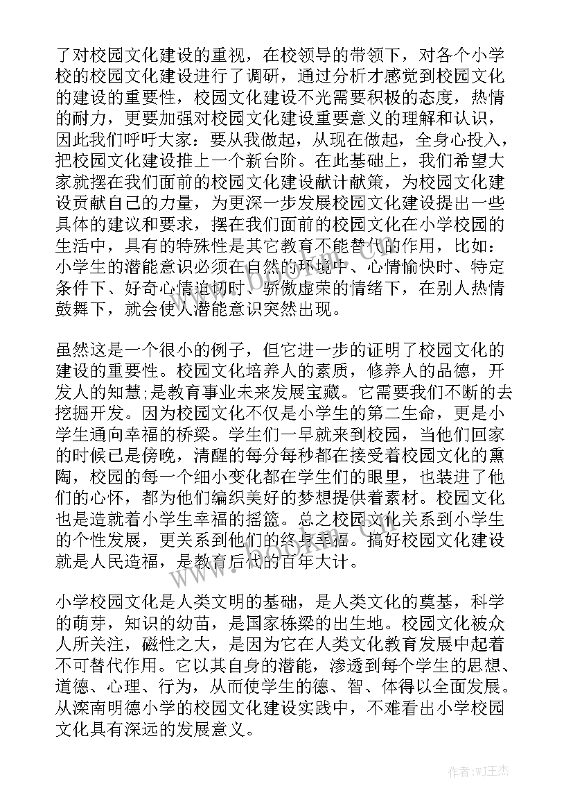 最新校园文化部工作总结个人(7篇)