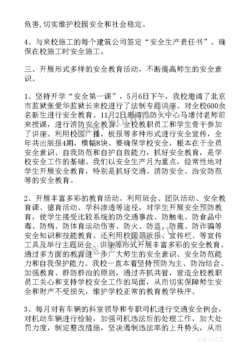 最新校园文化部工作总结个人(7篇)