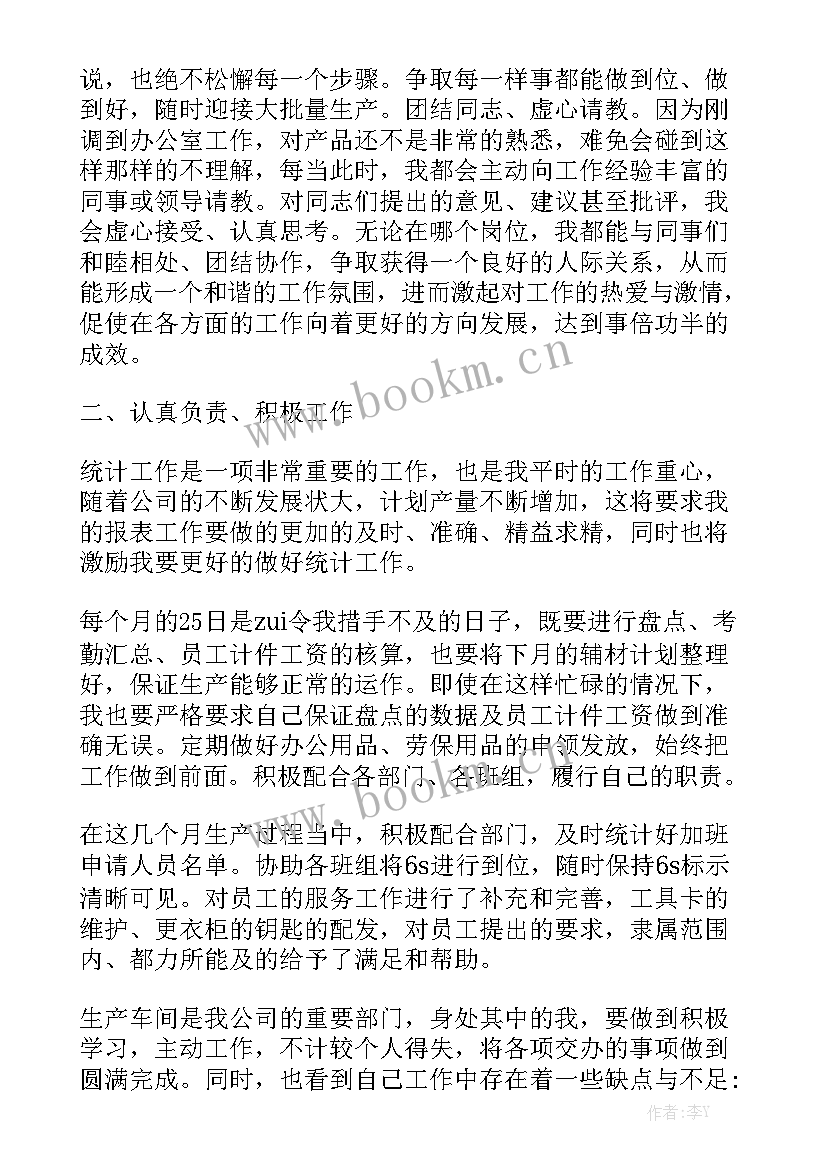 最新汽车车间折弯工作总结报告 车间工作总结报告汇总